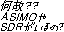�Ȃ���ASIMO